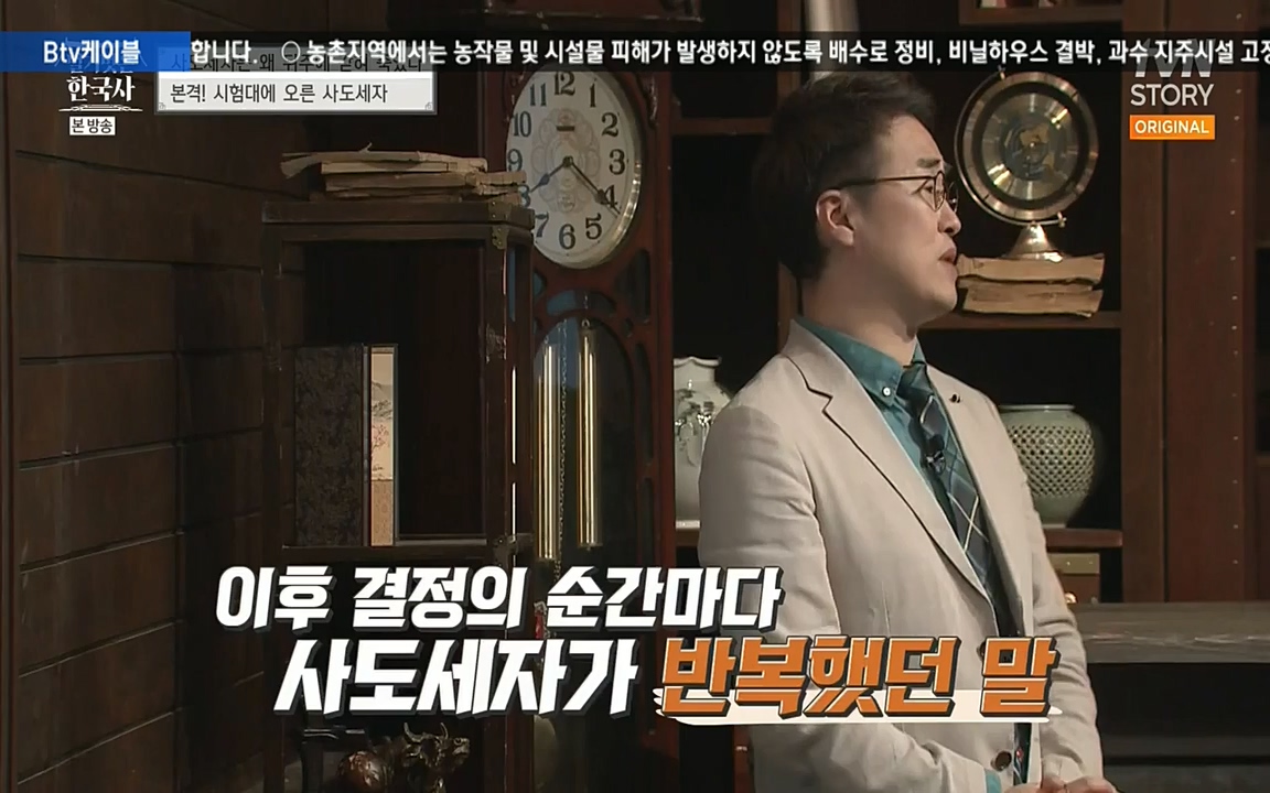 벌거벗은 한국사.E12.220714p-NEXT.mp4_20220717_132529.351.jpg