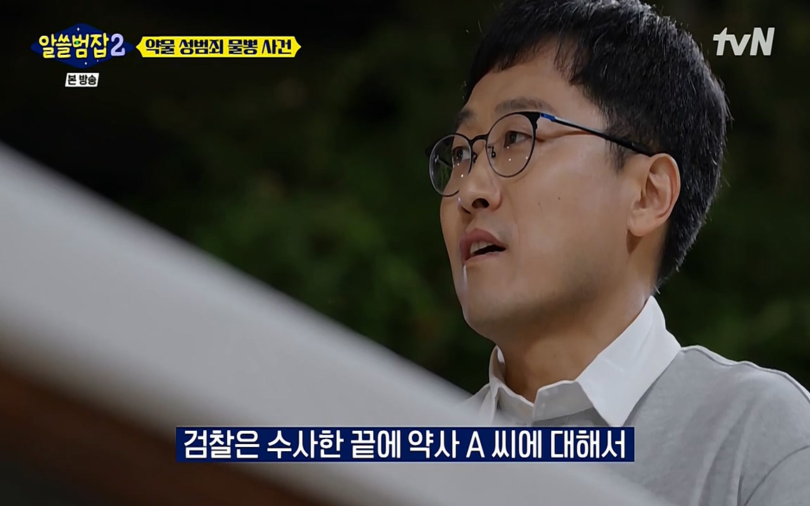 알쓸범잡 2.E15.220425p-NEXT.mp4_20220425_191849.624.jpg