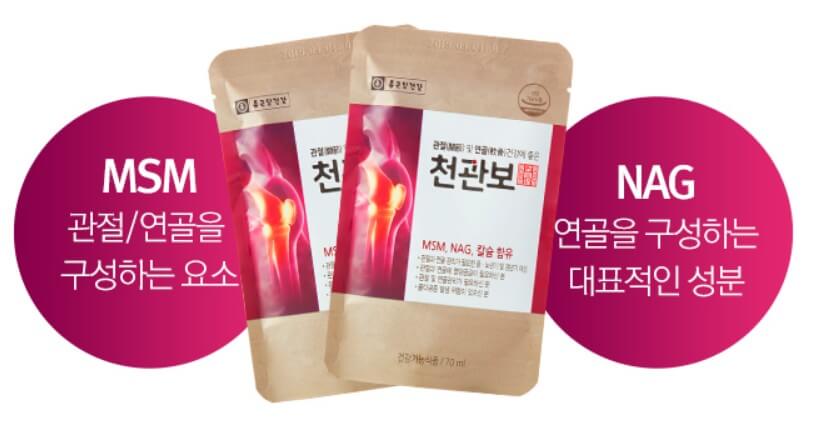  천관보 한 달치 가격 및 효능 알아보기 (관절 안 좋으신 부모님 선물 딱)