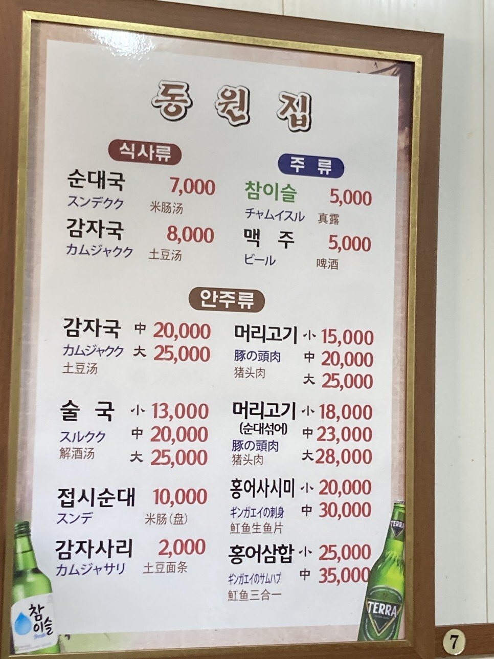 동원집 이미지