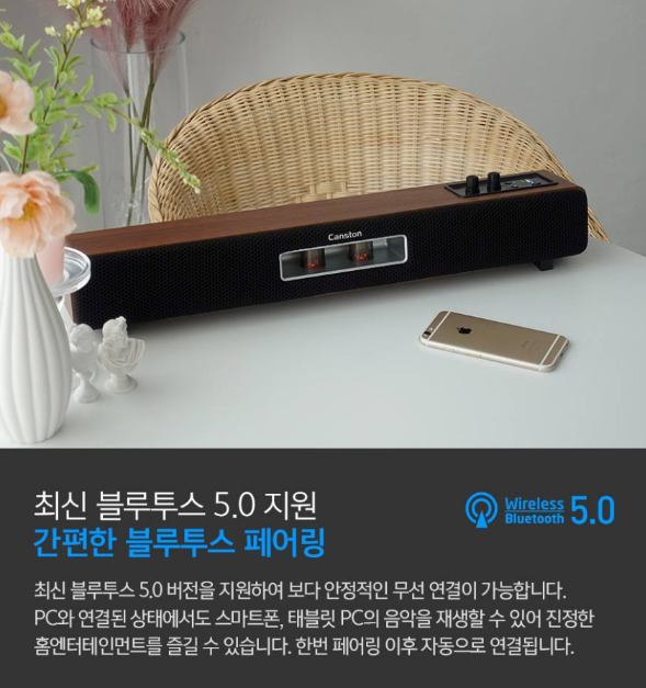 컴퓨터 PC 스피커 추천 캔스톤 사운드바 이미지2