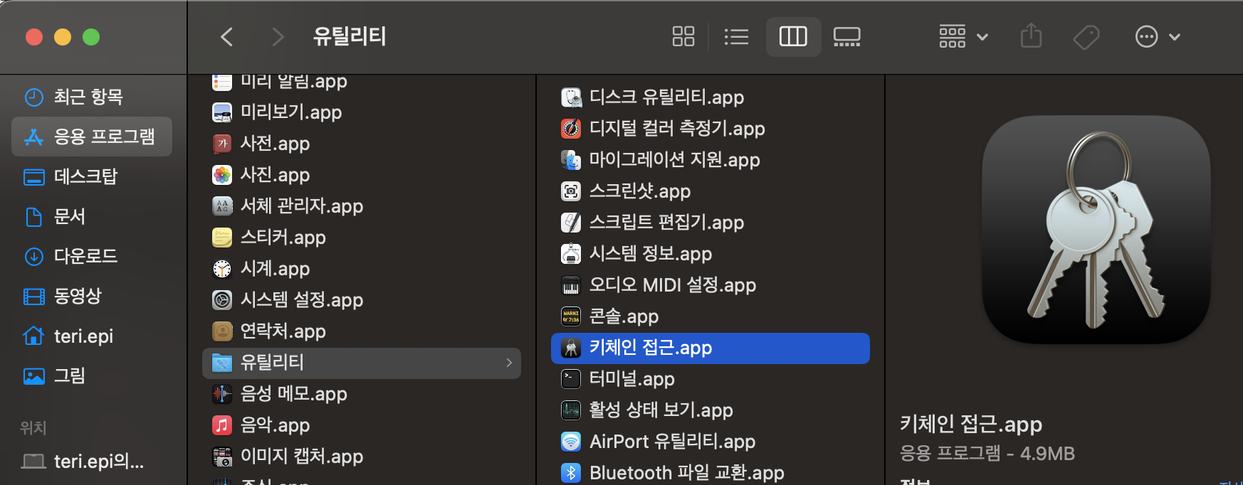 Github password 