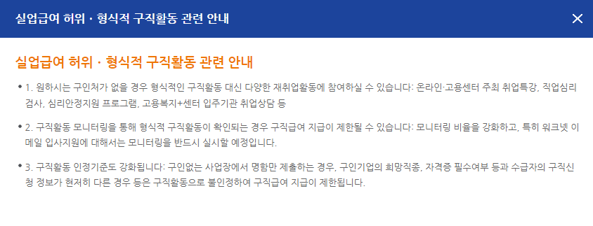 실업급여관련안내