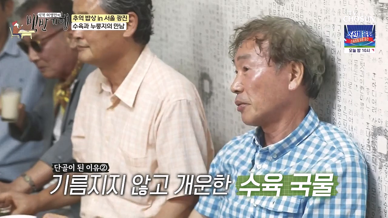 식객 허영만의 백반기행.E215.230909p-NEXT.mp4_20230909_161138.656.jpg