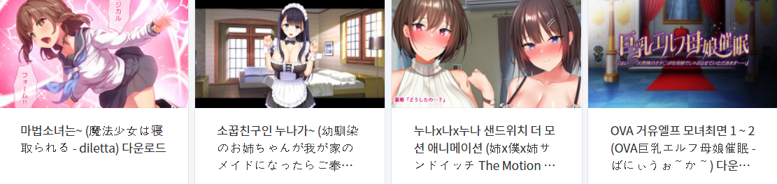  오늘 올린 야애니 & 떡인지 파일 다운로드 (2022년 2월 17일)