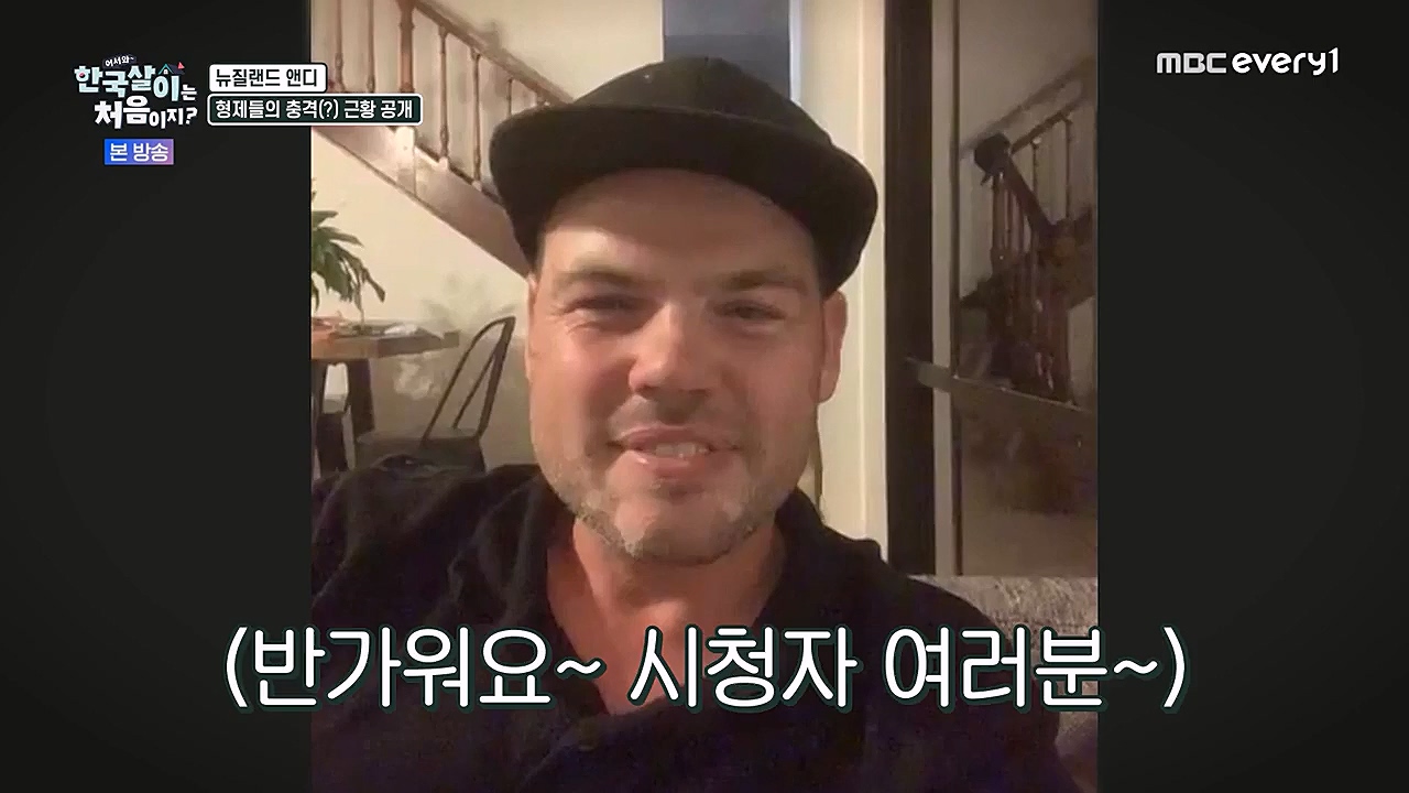 어서와 한국살이는 처음이지.E04.230111p-NEXT.mp4_20230111_203652.587.jpg