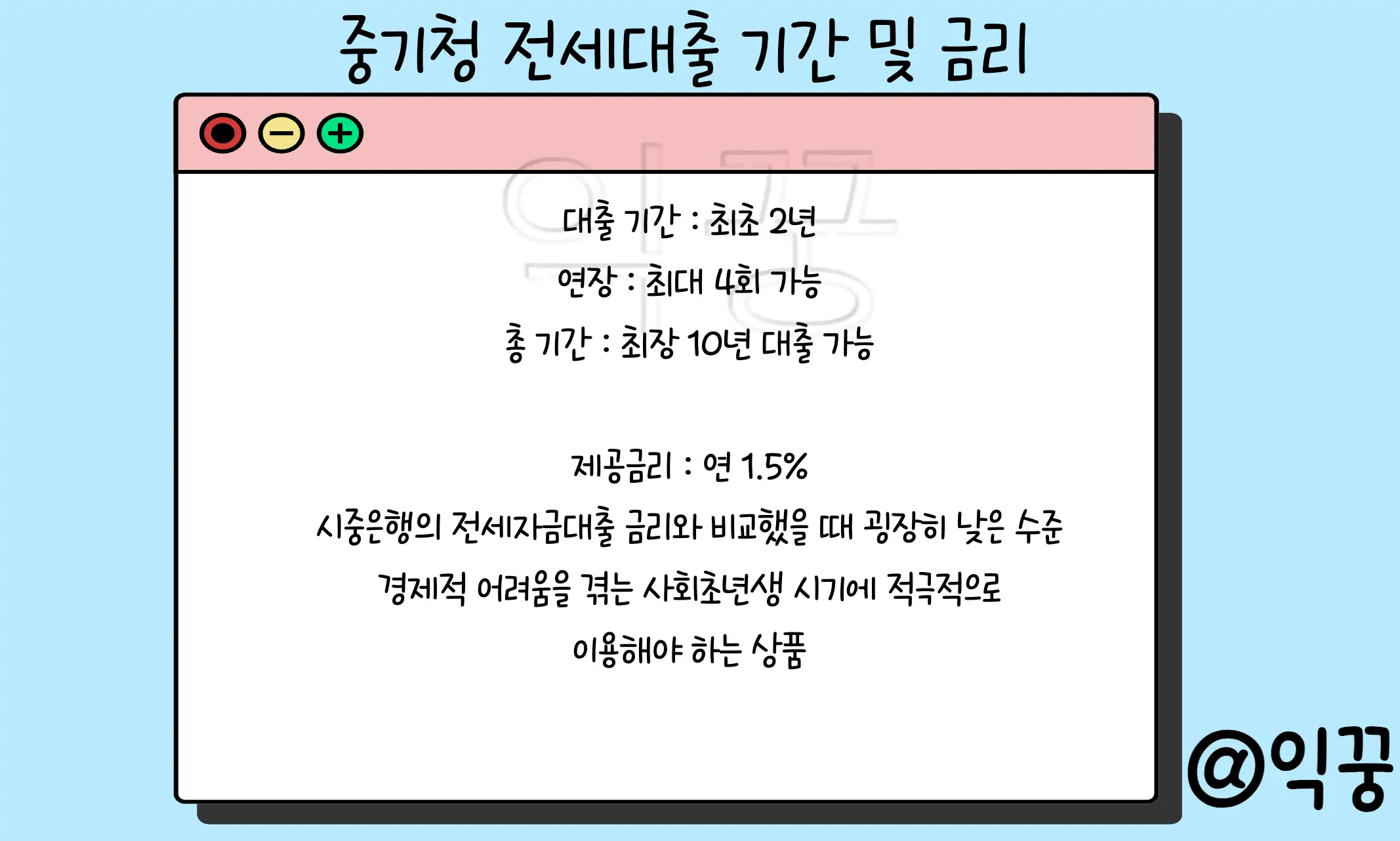 중기청 전세대출 자산심사 통과조건 100%와 80%의 차이점3