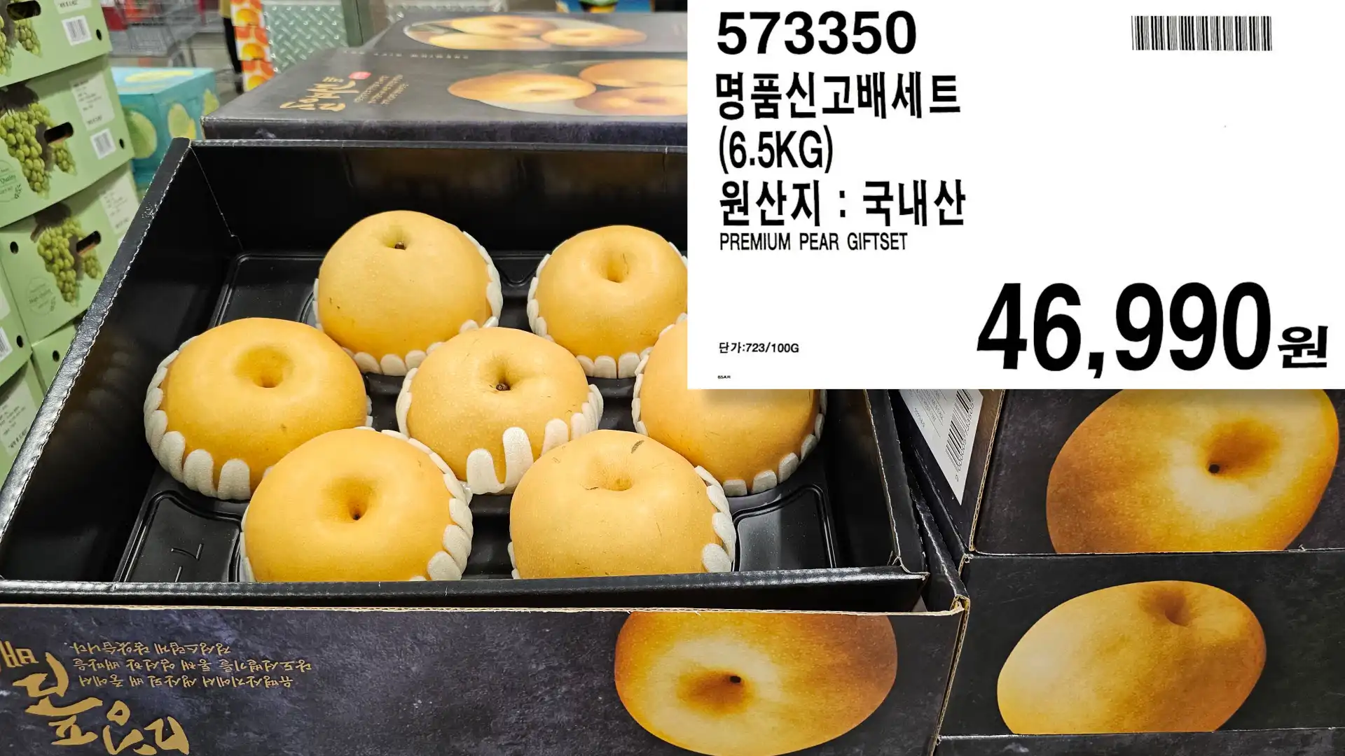  코스트코 2023년 추석선물세트 과일, 육류, 수산물 가격정보 완벽 정리