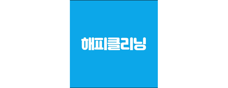 성남 중원구 입주청소