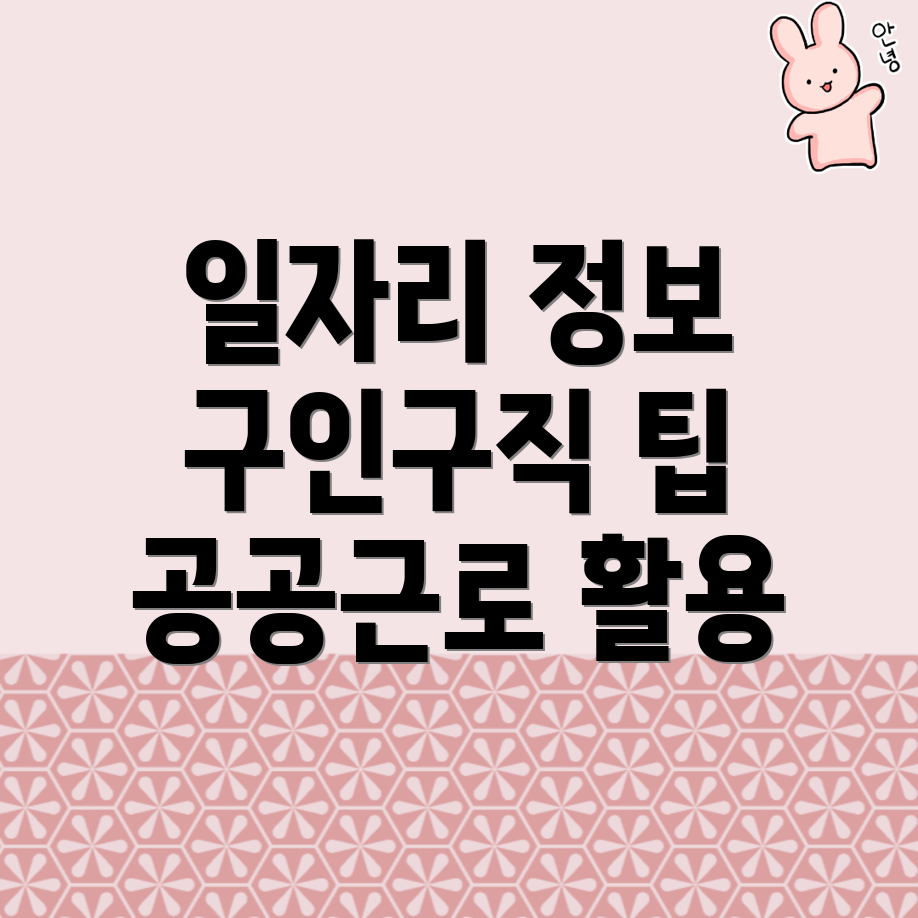 일자리