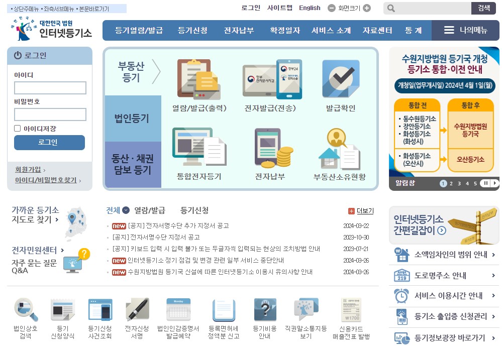 대법원홈페이지