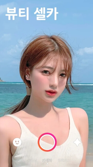 가상 얼굴 화장 어플 / 메이크업 앱-11 가상 얼굴 화장 어플 / 메이크업 앱-11