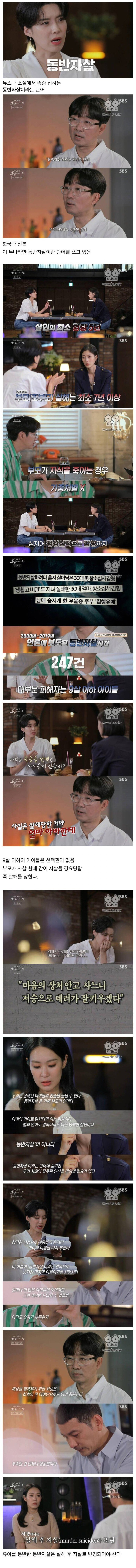  이런 일이?? 한국과 일본에만 있다는 동반자살