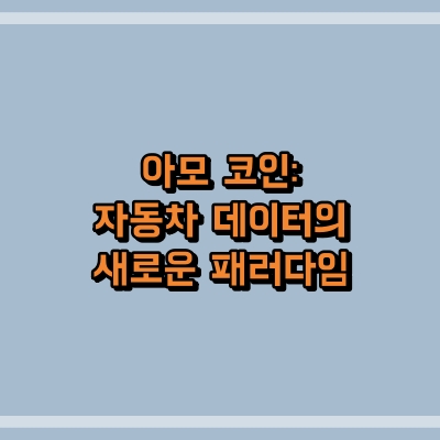 섬네일 이미지로, 제목과 동일한 텍스트가 적혀 있습니다.