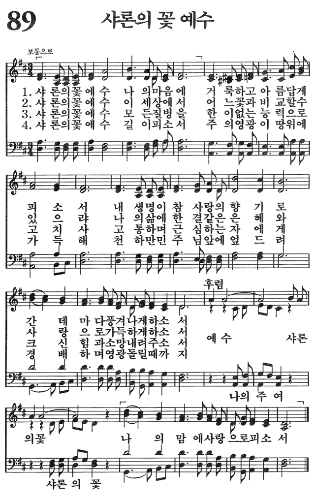  마태복음 15:29-39 예수님은 나에게 누구십니까?