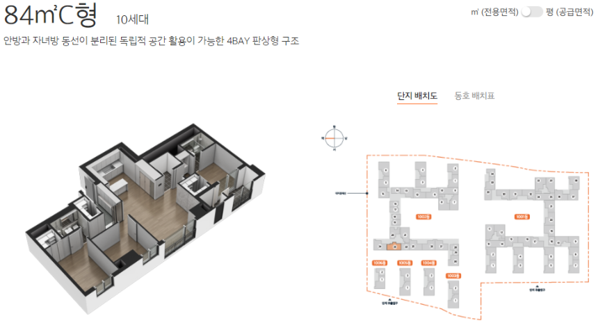 e편한세상 강일 어반브릿지 84C Type