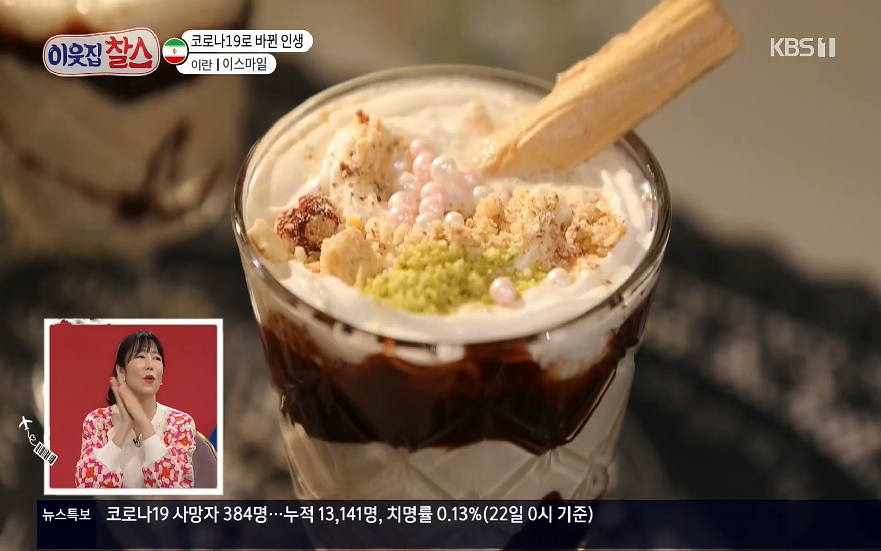 이웃집 찰스.E330.220322p.H264-F1RST.mp4_20220323_190521.667.jpg