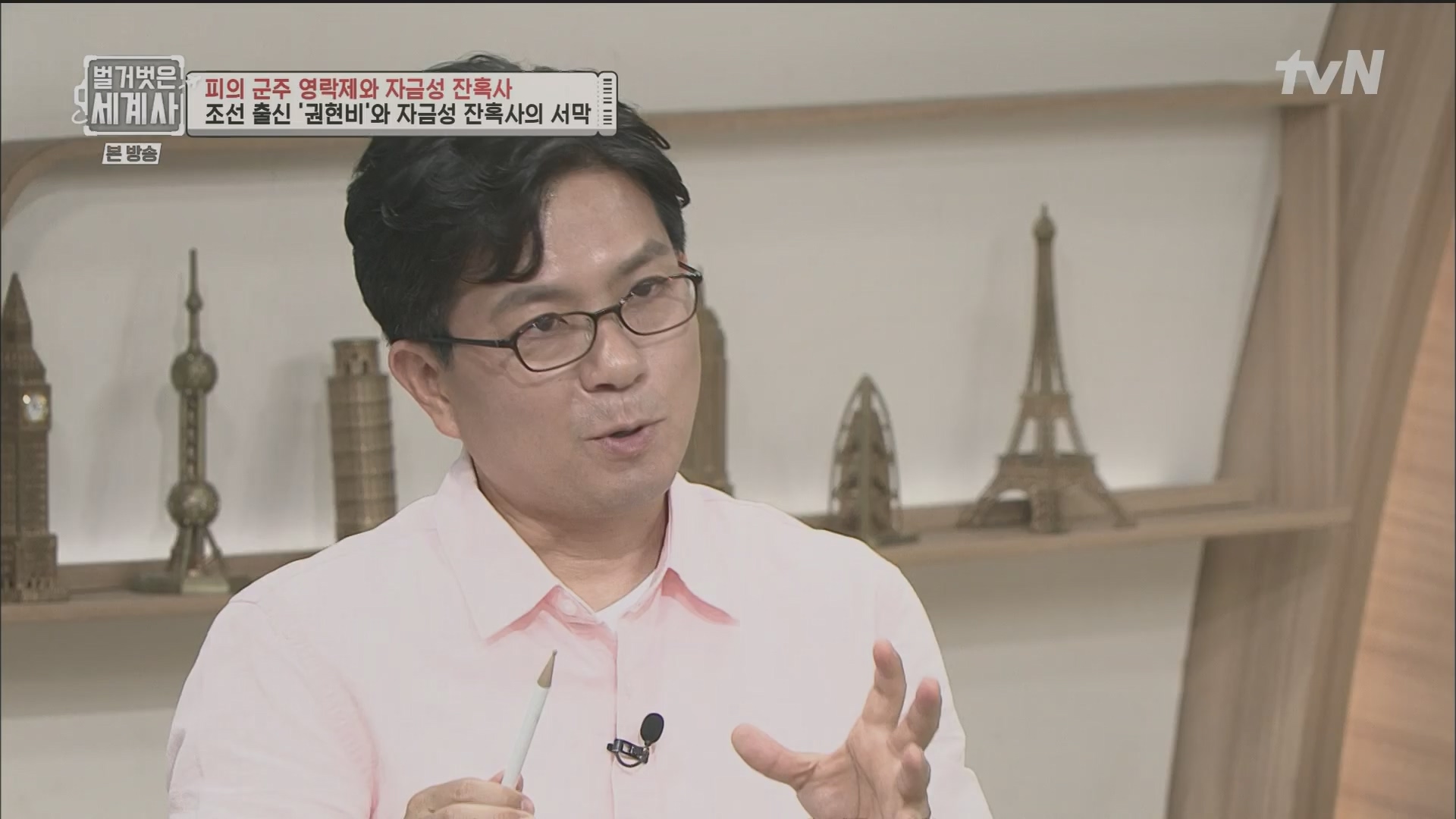 벌거벗은 세계사.E106.230704p.H264-F1RST.mp4_20240130_204708.835.jpg