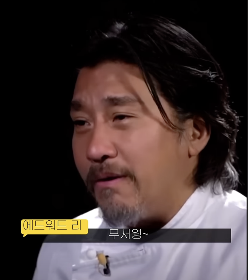 애드워드 리 요리사가 인터뷰하는 모습
