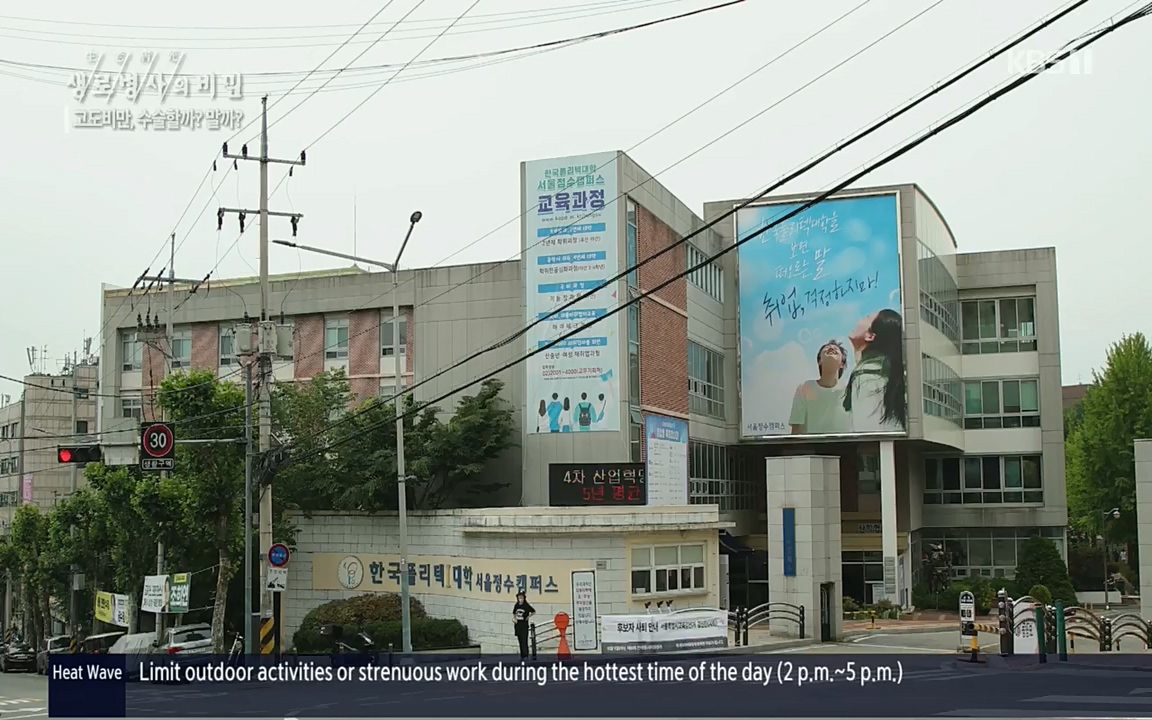 생로병사의 비밀.E828.220728p.H264-F1RST.mp4_20220728_204820.243.jpg