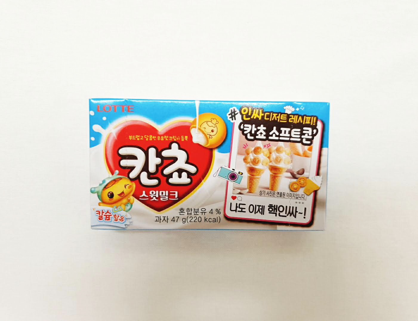  롯데 칸쵸 스윗밀크 달콤한 우유맛 크림 칼로리는 역시..