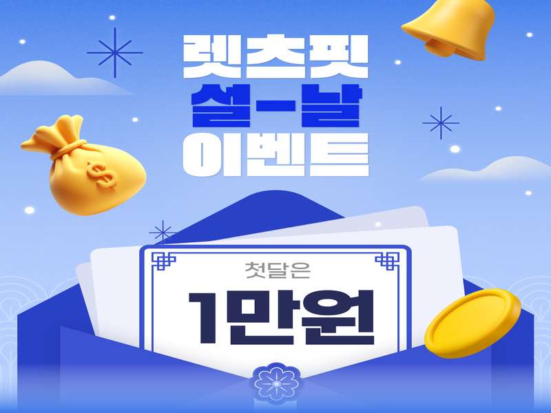 2. 렛츠핏 개포점 소개
