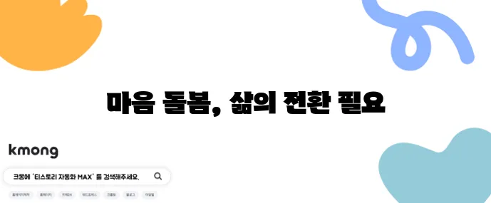 갱년기 우울증 극복 심리 변화와 해결책이 중요합니다