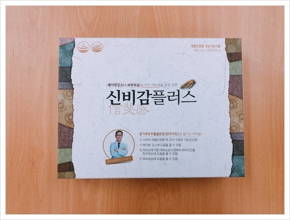  김오곤 다이어트 신비감플러스 가격 싸게산 노하우