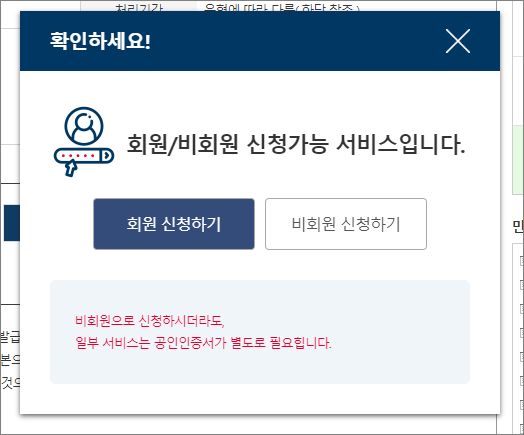 병적증명서 인터넷발급 신청방법 2