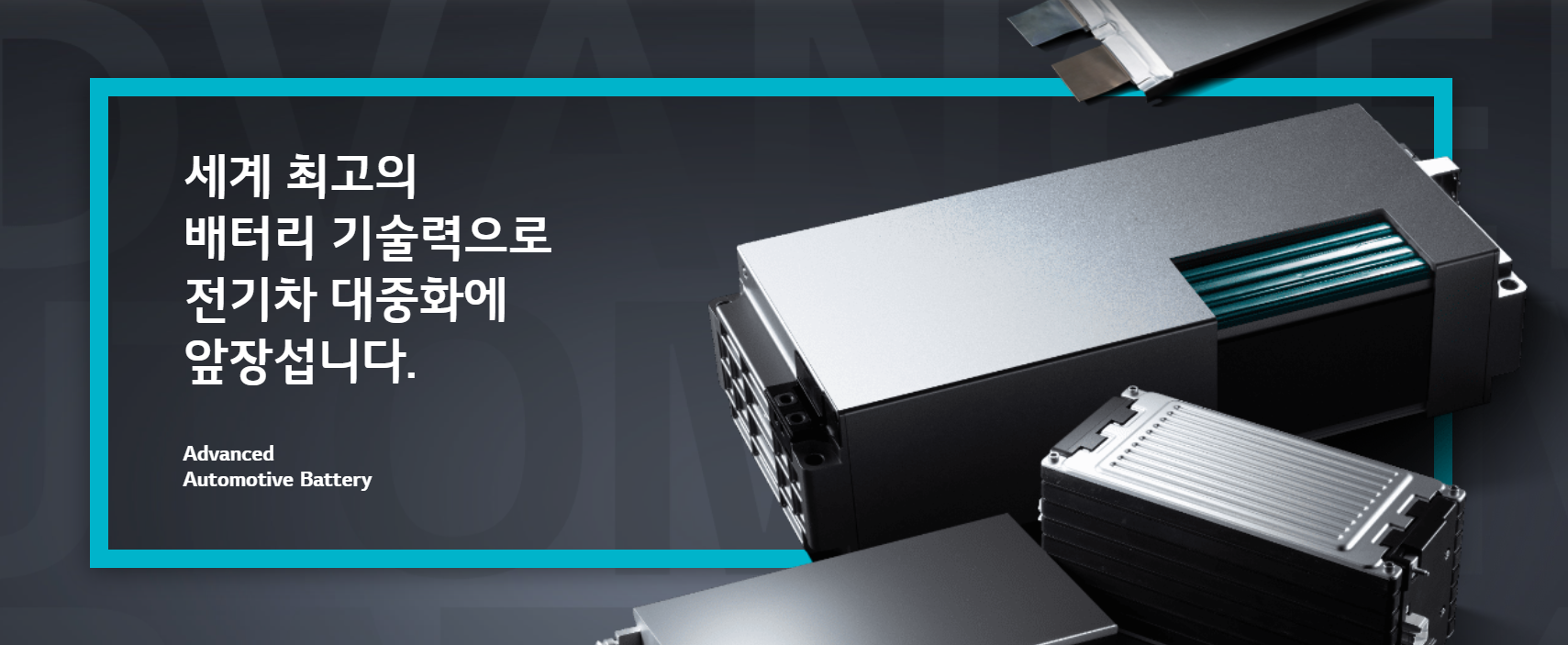  [자소서팁/구매/SCM/부품품질] LG에너지솔루션 신입채용
