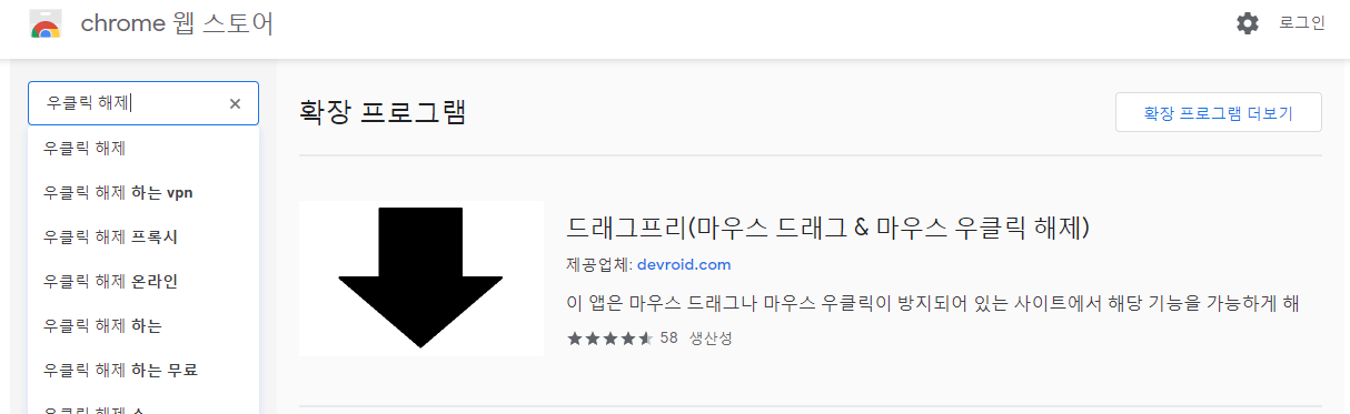  [html] 본문내용보호 마우스 우클릭 및 드래그 금지  (해제방법 )