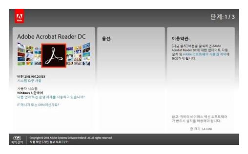 무료 pdf뷰어 다운로드