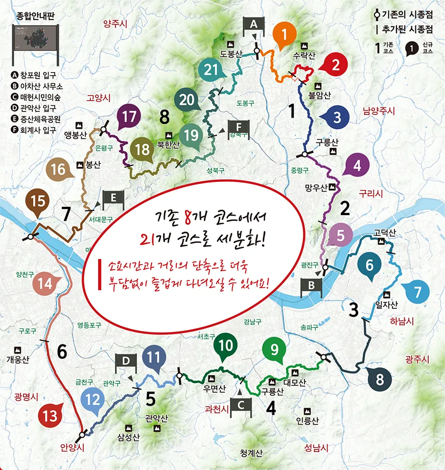 서울 둘레길 지도 3시간 미만 초급자 추천 코스 맛집 주차 총정리 1탄_1
