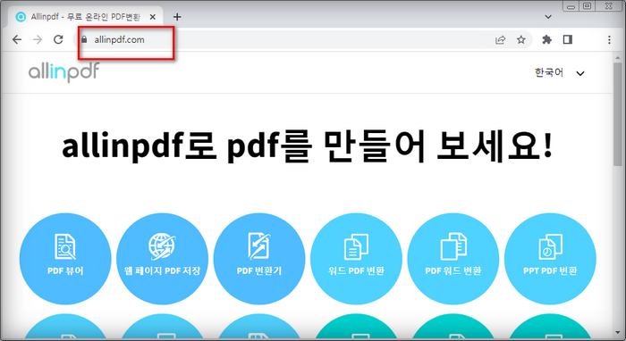 allinpdf사이트