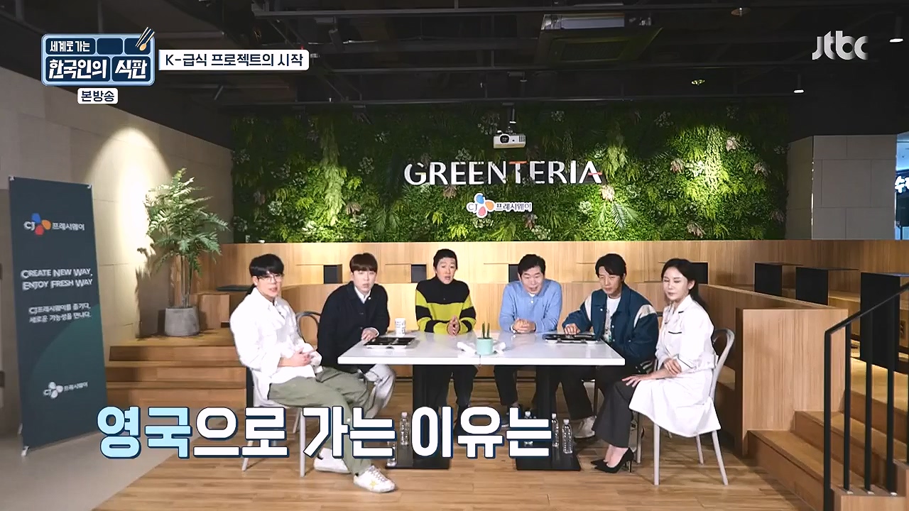 한국인의 식판.E01.230326p-NEXT.mp4_20230902_191958.922.jpg
