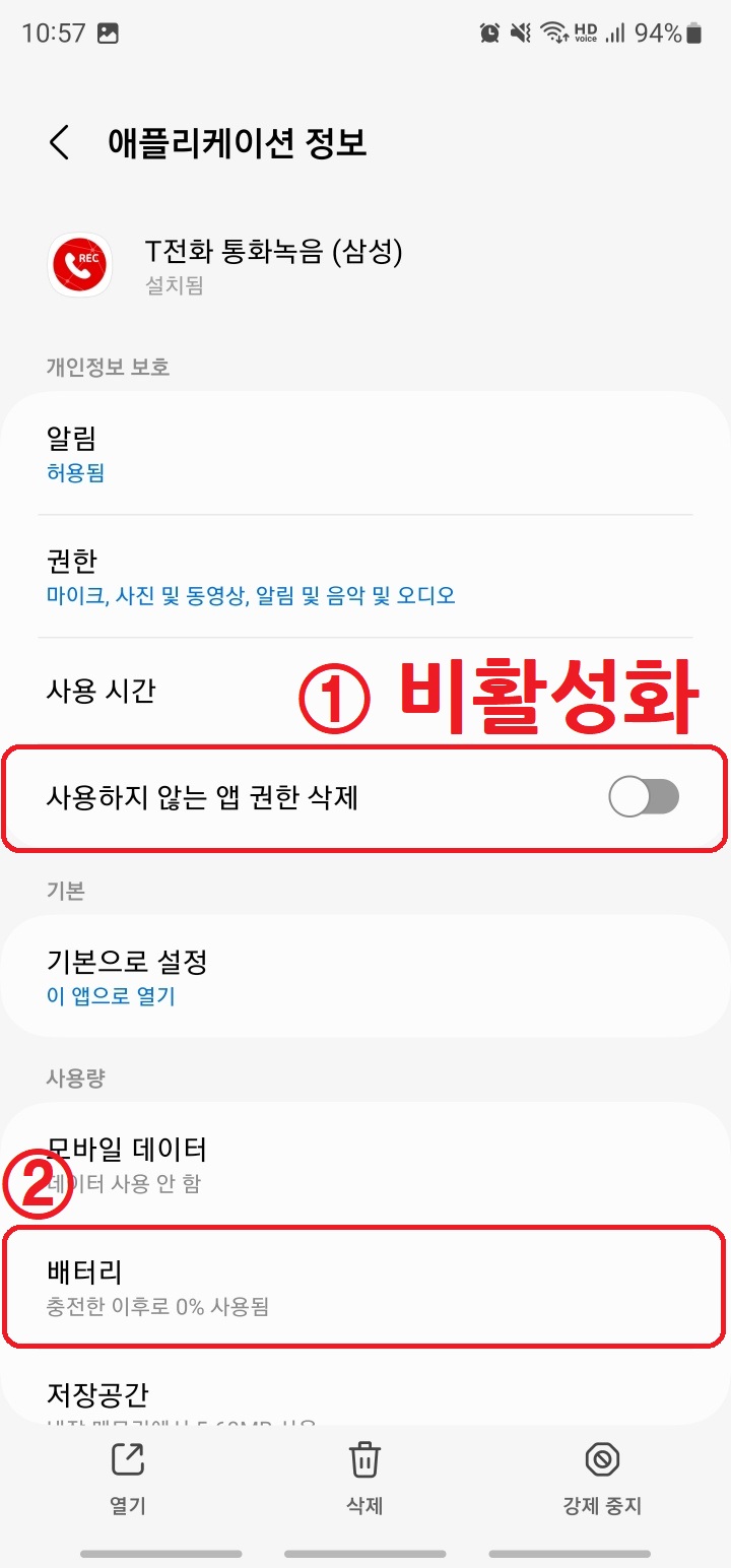 T전화 통화녹음 (삼성) 앱 정보
