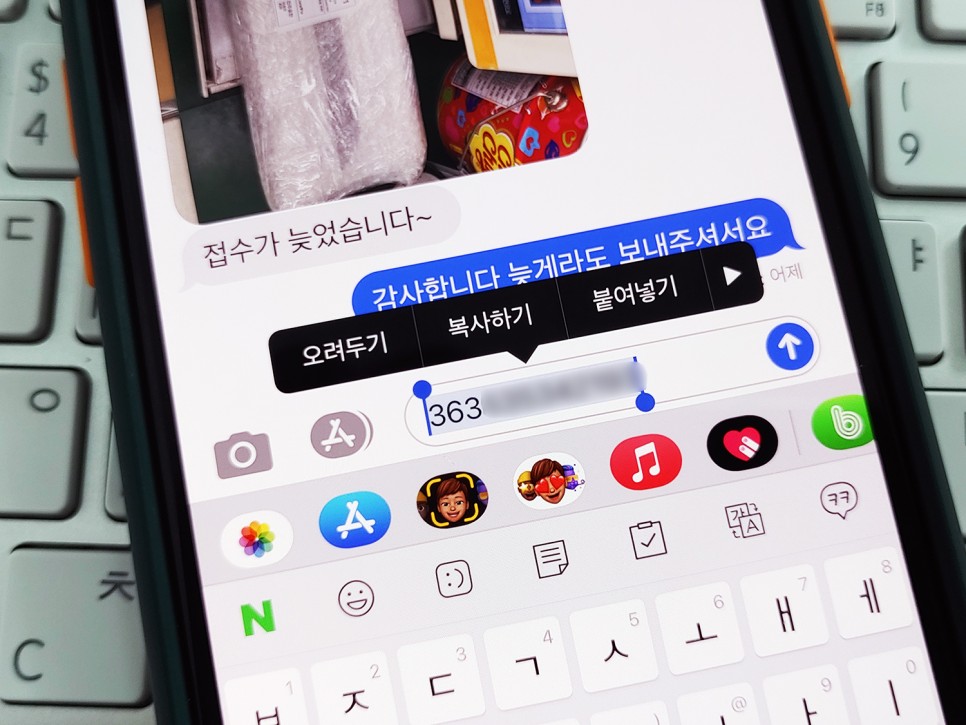 없이 단축어로 얘기했어요 아이폰에서 택배 조회 어플 8