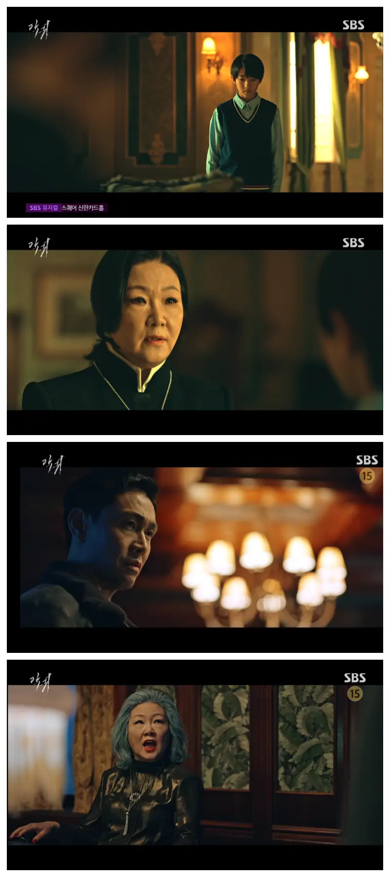 할머니 나병희의 집에서 어린 시절을 회상하는 해상.