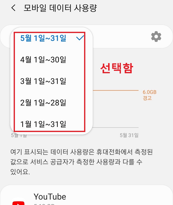 기간 선택할 수 있도록 보이는데 결정하여 선택함