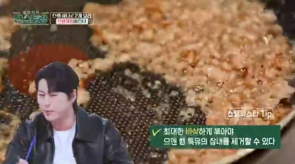 편스토랑-류수영-스햄케첩파스타-레시피-어남선생-스팸케첩파스타-167회