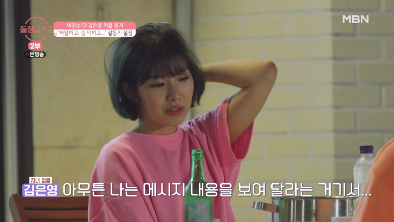 달달했던 커플도 한순간에 깨질 수 있는 사건.jpg | 인스티즈