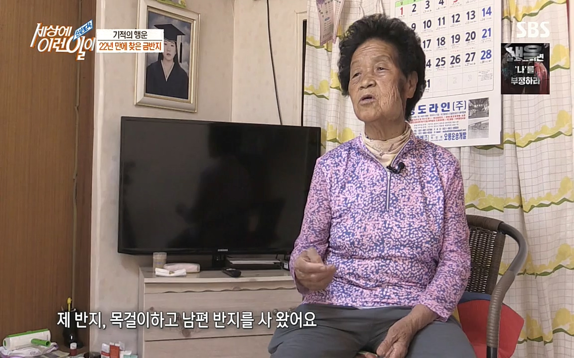 순간포착 세상에 이런일이.E1180.220518p-NEXT.mp4_20220518_181610.355.jpg