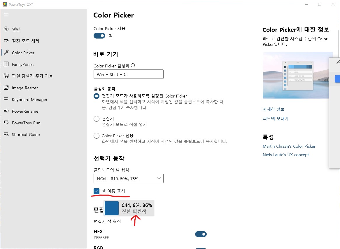 Color Picker 색상 추출기 & 우리말 색이름 사전 Color Picker 색상 추출기 & 우리말 색이름 사전