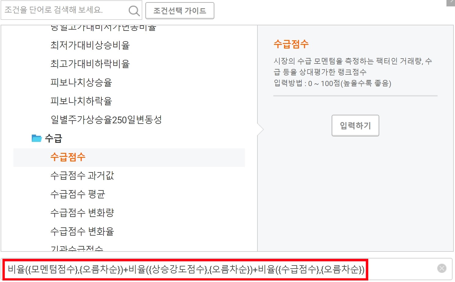  젠포트 우선순위 팩터 이해하기[모멘텀]