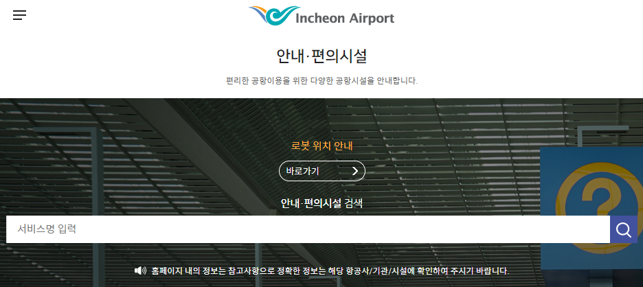 도쿄 여행 날씨