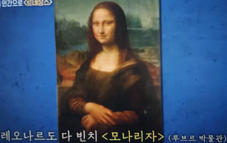 레오나르도 다 빈치&lt;모나리자&gt;