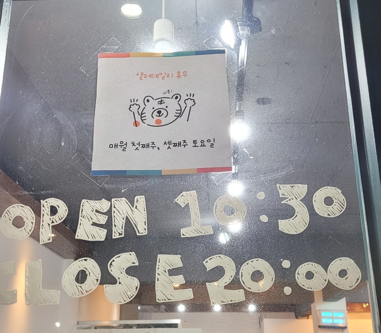 풀떼기 먹고 배불러 봤어? 목포 용해동 식당 목포샐러드 목포 샐러데일리 목포샐러드추천 목포 샐러드 배달 목포과학대학교 목과대식당