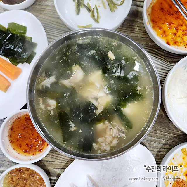 모살물 생선 미역국