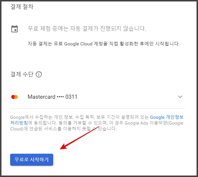 워드프레스 구글 서치 콘솔 자동 색인