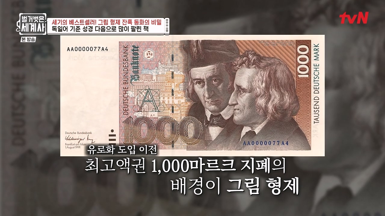 벌거벗은 세계사.E125.231115p-NEXT.mp4_20240601_175708.372.jpg